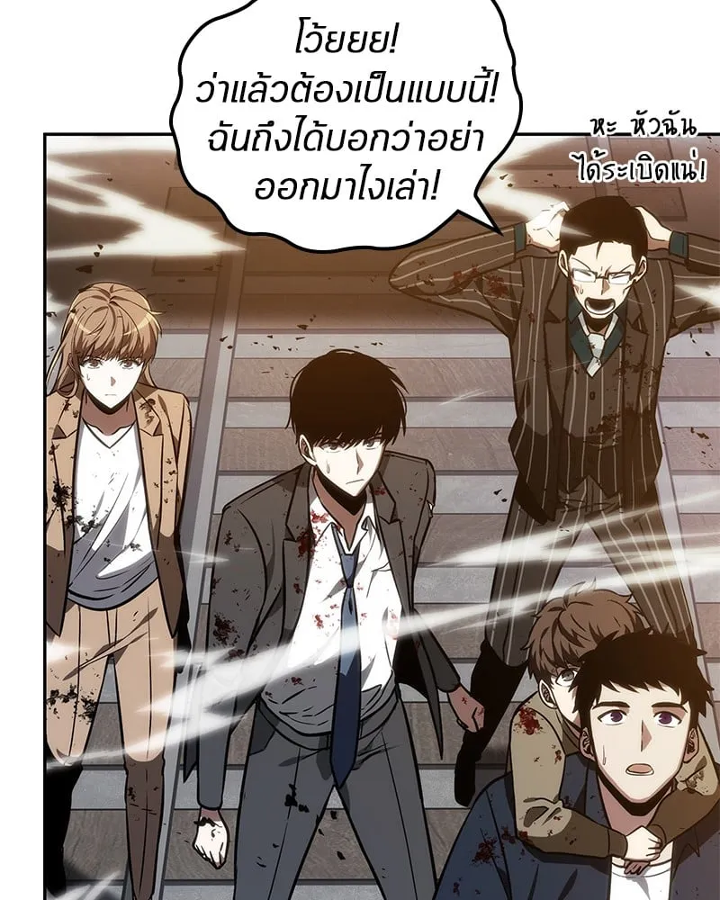 Omniscient Reader ตอนที่ 9 หน้า 39