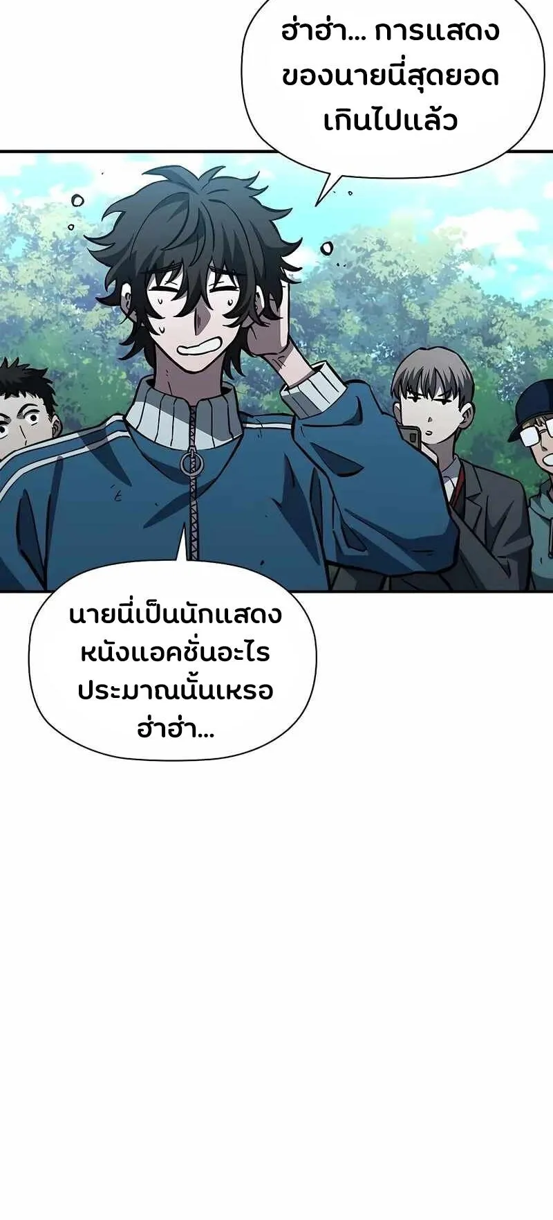 World’s Strongest Survivor ตอนที่ 16 หน้า 30