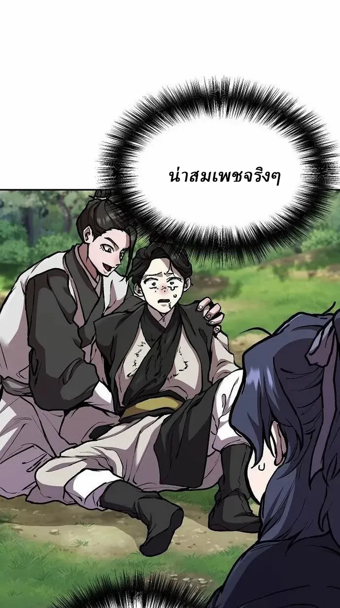 Reborn on the Demonic Cult Battlefield ตอนที่ 2 หน้า 85