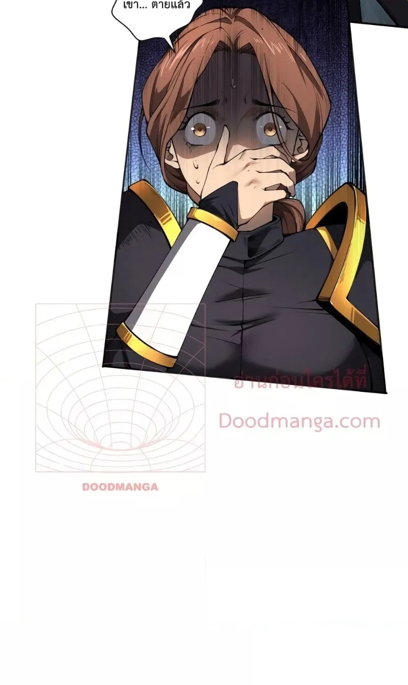 Disastrous Necromancer ตอนที่ 7 หน้า 12