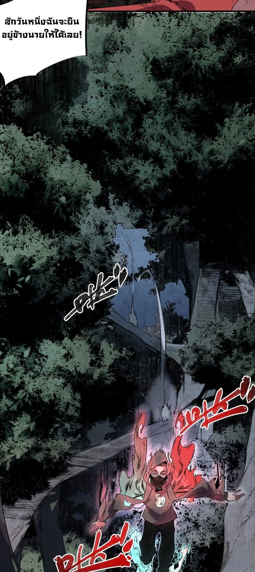 Strongest Curse Master! ตอนที่ 4 หน้า 9