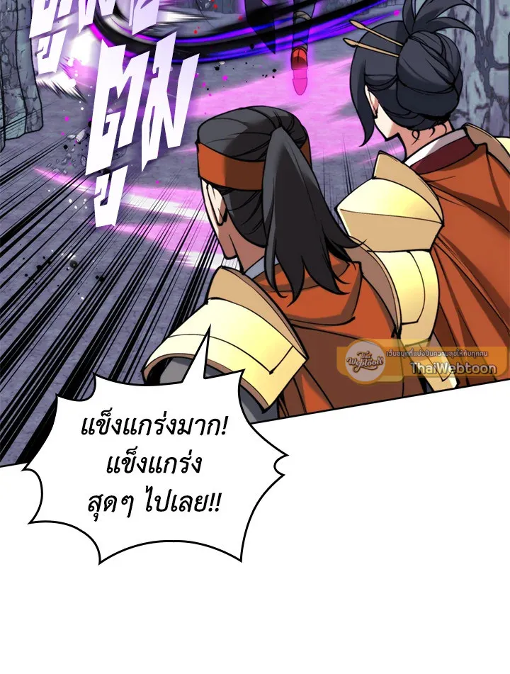 Overgeared ตอนที่ 263 หน้า 121