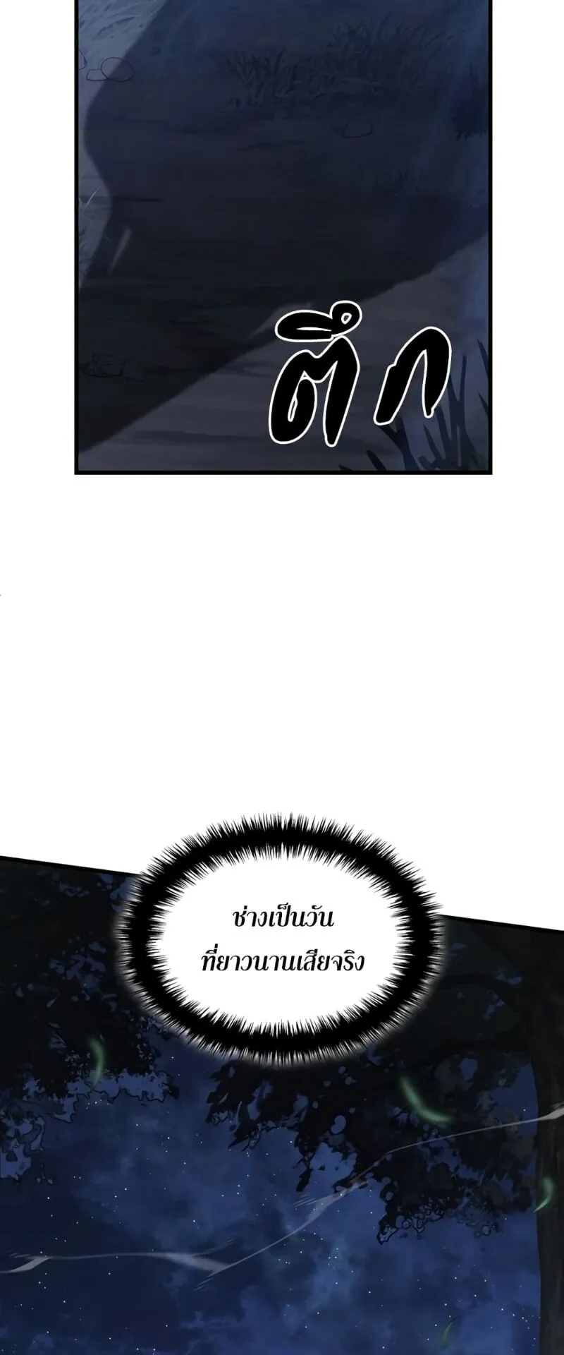 Ice Lord ตอนที่ 5 หน้า 17