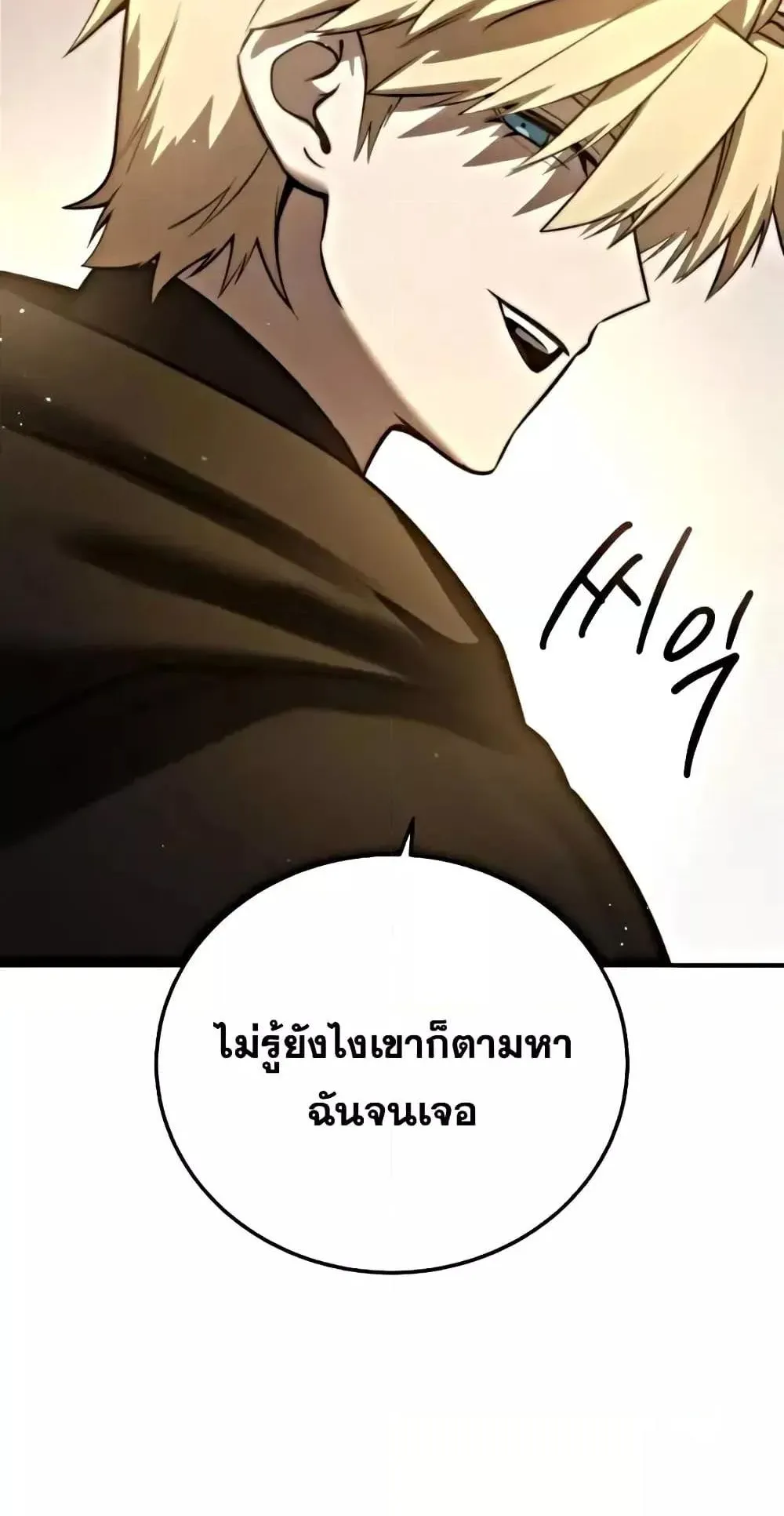 Star-Embracing Swordmaster ตอนที่ 63 หน้า 103