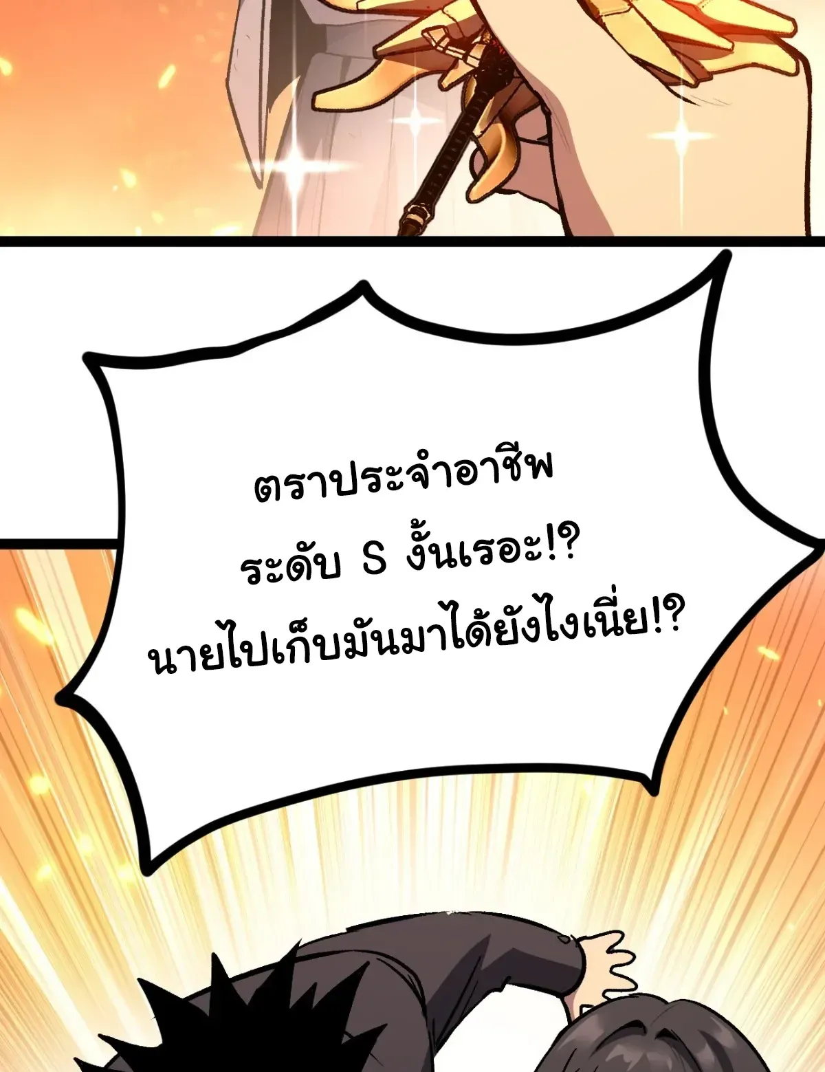 My Healing Skill Can Copy Anything, so I Conquered the Abyss ตอนที่ 7 หน้า 28