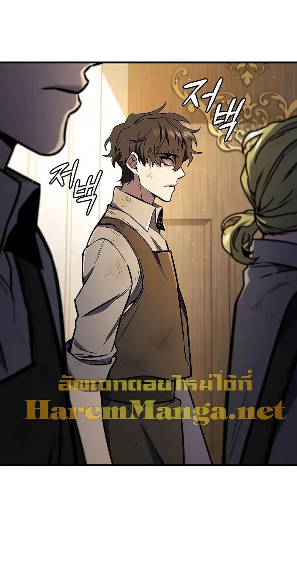 Dragon-Devouring Mage ตอนที่ 1 หน้า 59