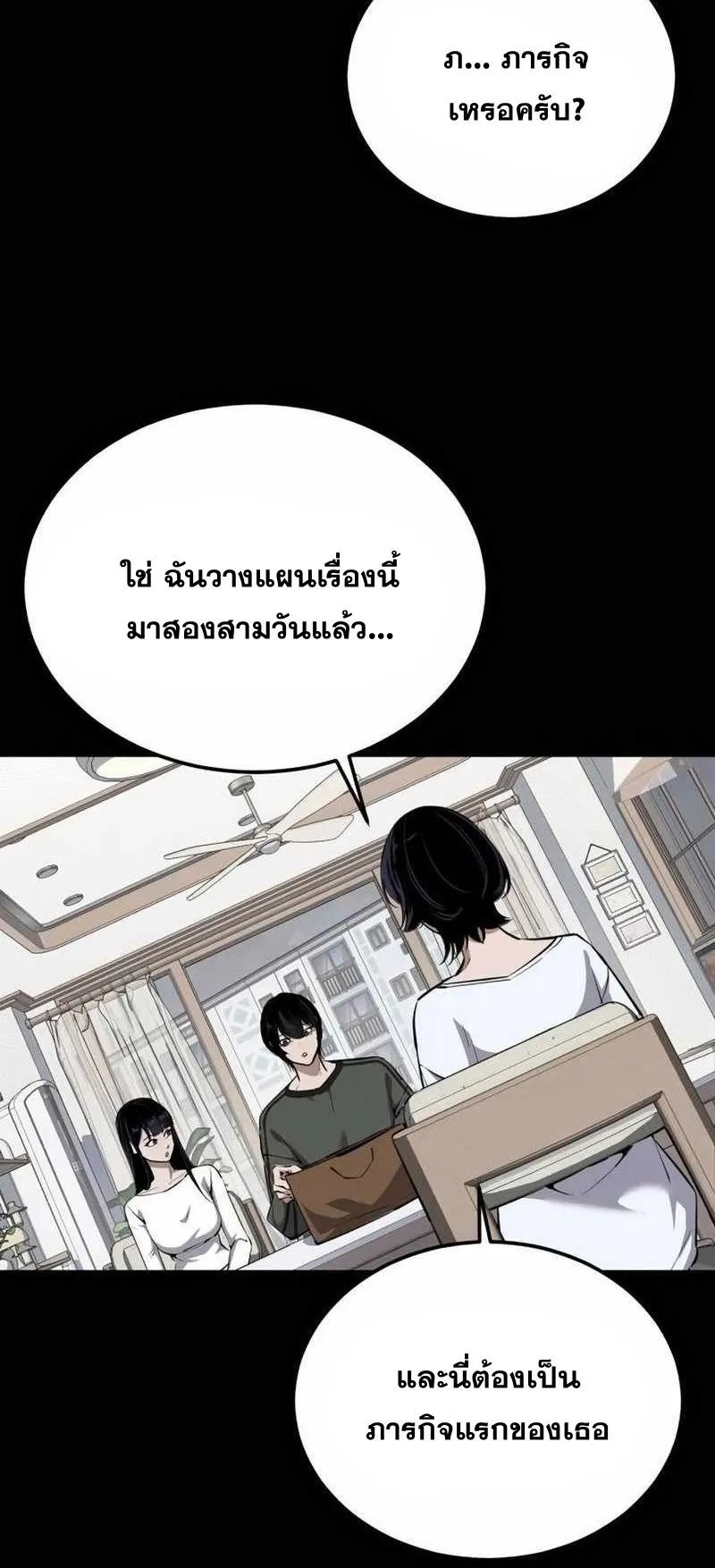 Resurrection Boy ตอนที่ 16 หน้า 7