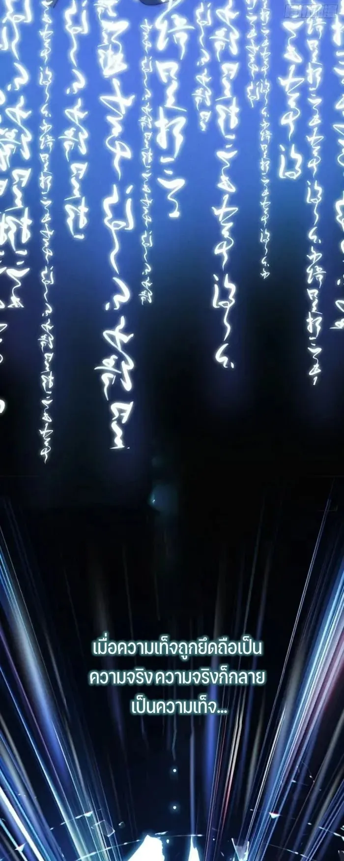 My Simulated Path to Immortality ตอนที่ 1 หน้า 42
