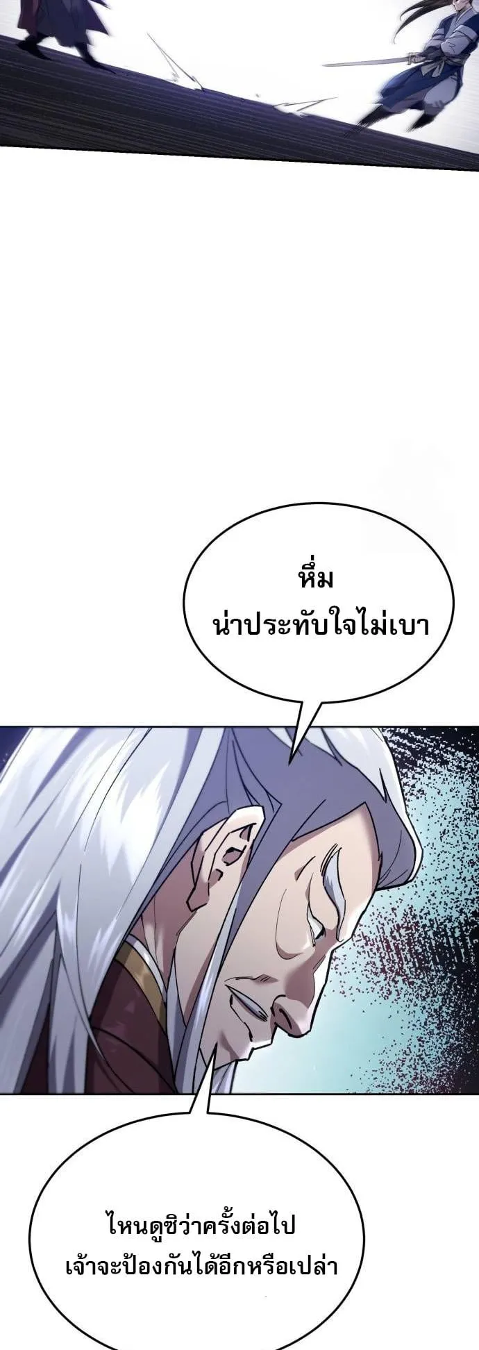 The Heavenly Demon Wants a Quiet Life ตอนที่ 13 หน้า 57