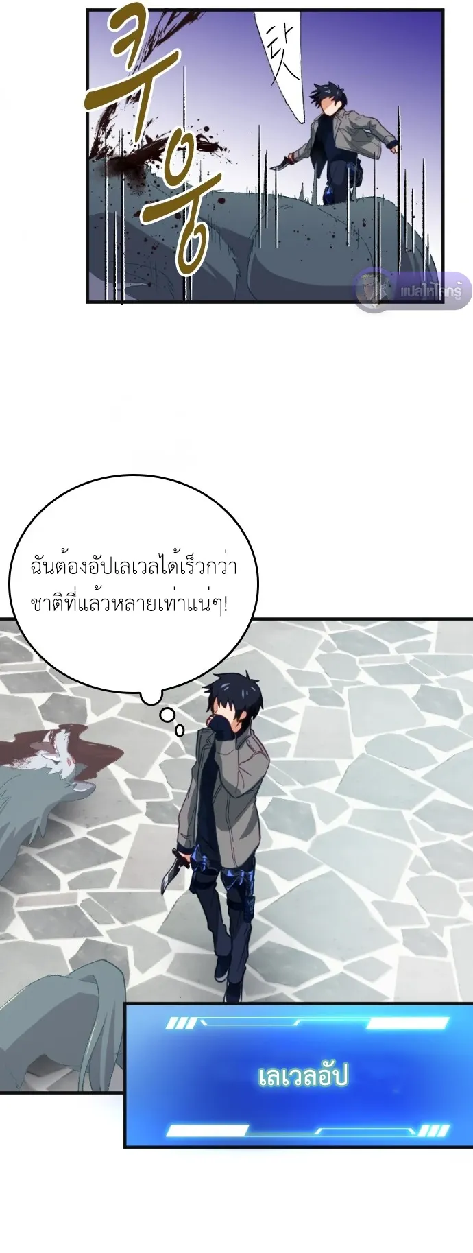 The Akashic Record Which Only I Can Read ตอนที่ 1 หน้า 94