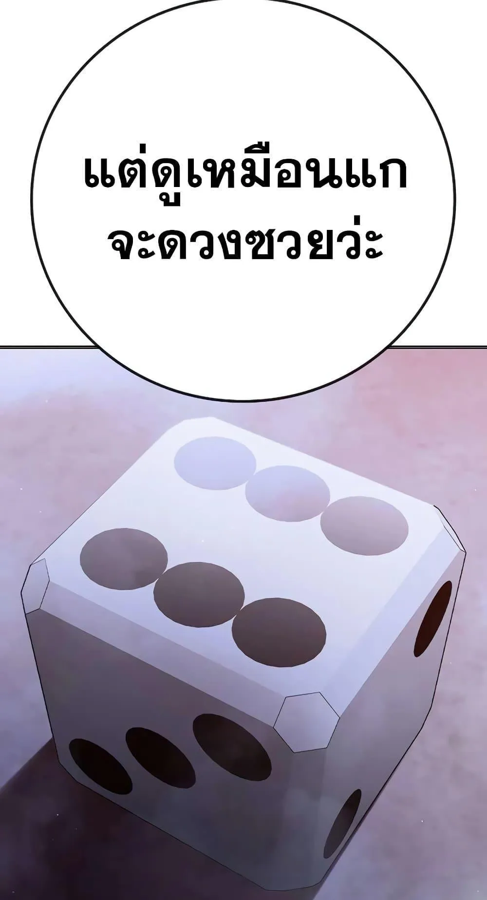 Juvenile Prison ตอนที่ 16 หน้า 37