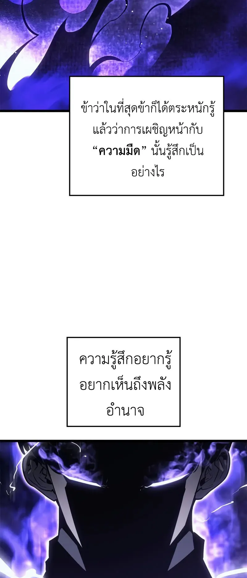 Solo Leveling: Ragnarok ตอนที่ 40 หน้า 12