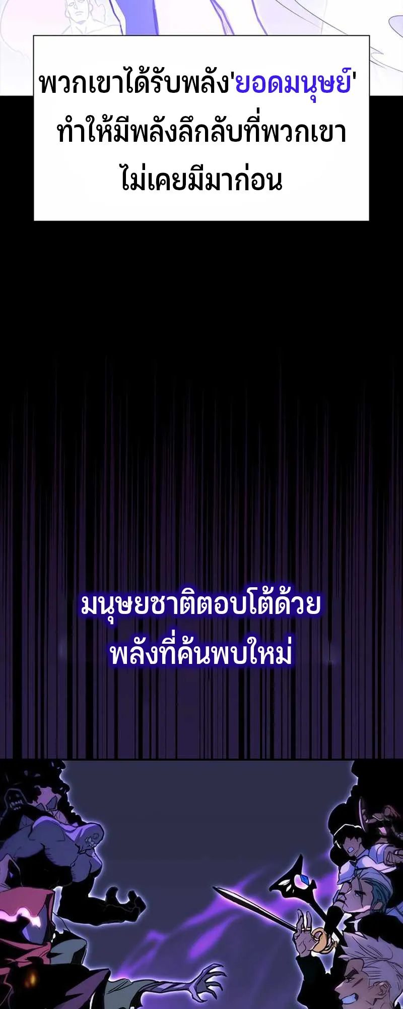 Superhuman Battlefield ตอนที่ 1 หน้า 41
