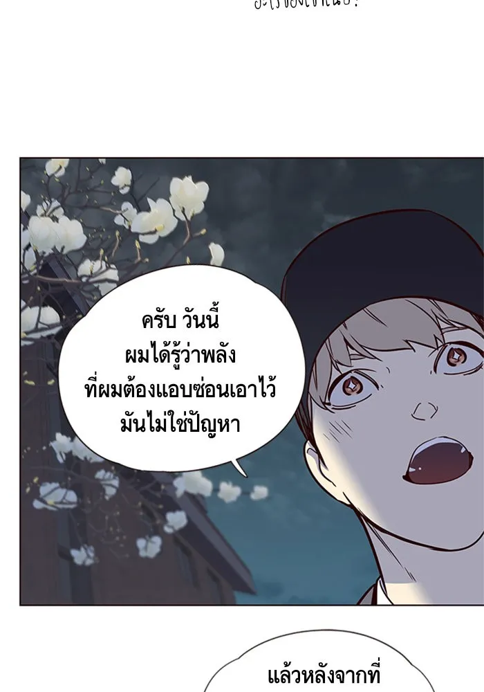 Eleceed ตอนที่ 5 หน้า 117