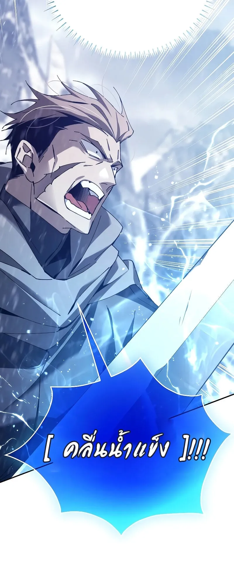 Magic Academy’s Genius Blinker ตอนที่ 3 หน้า 93