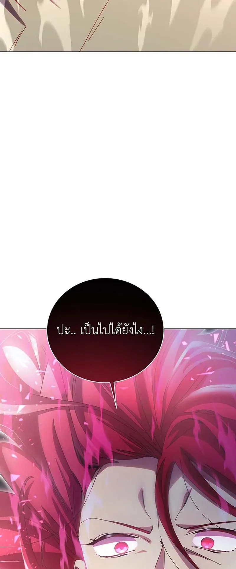 Necromancer Academy’s Genius Summoner Chapter 150 หน้า 54