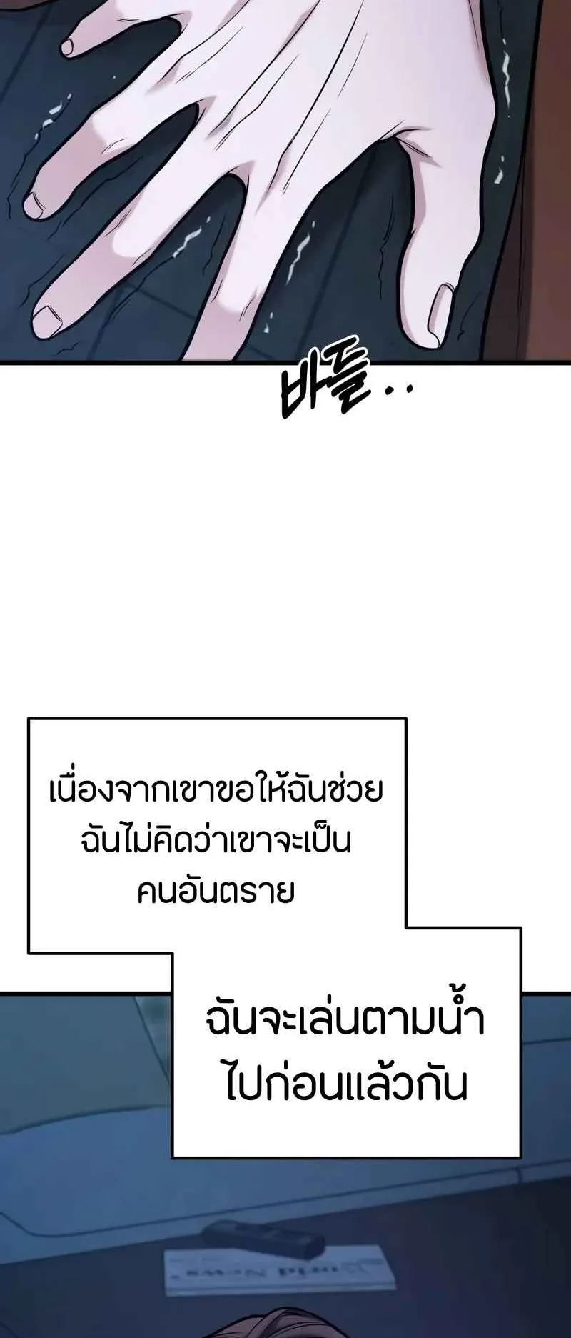 Absolute Person in Every Corner ตอนที่ 16 หน้า 58