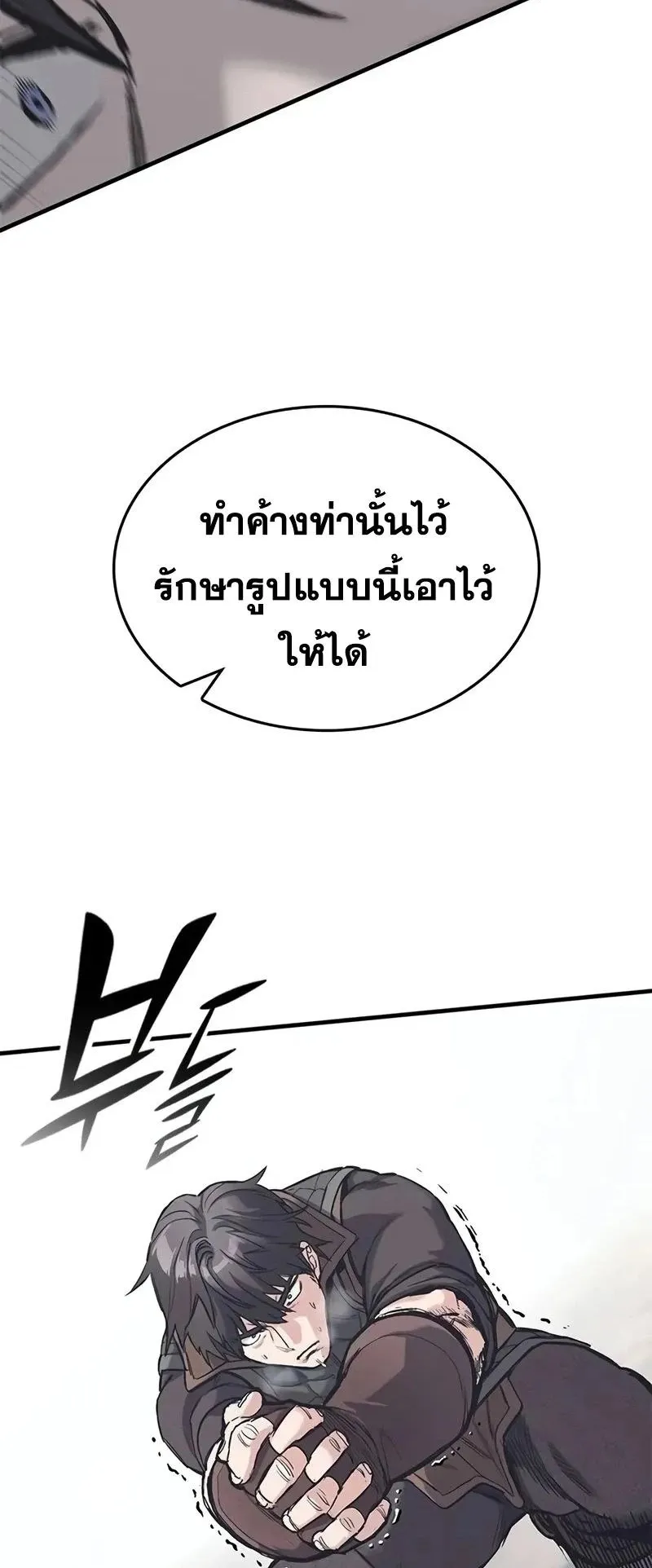 Eternally Regressing Knight ตอนที่ 27 หน้า 50