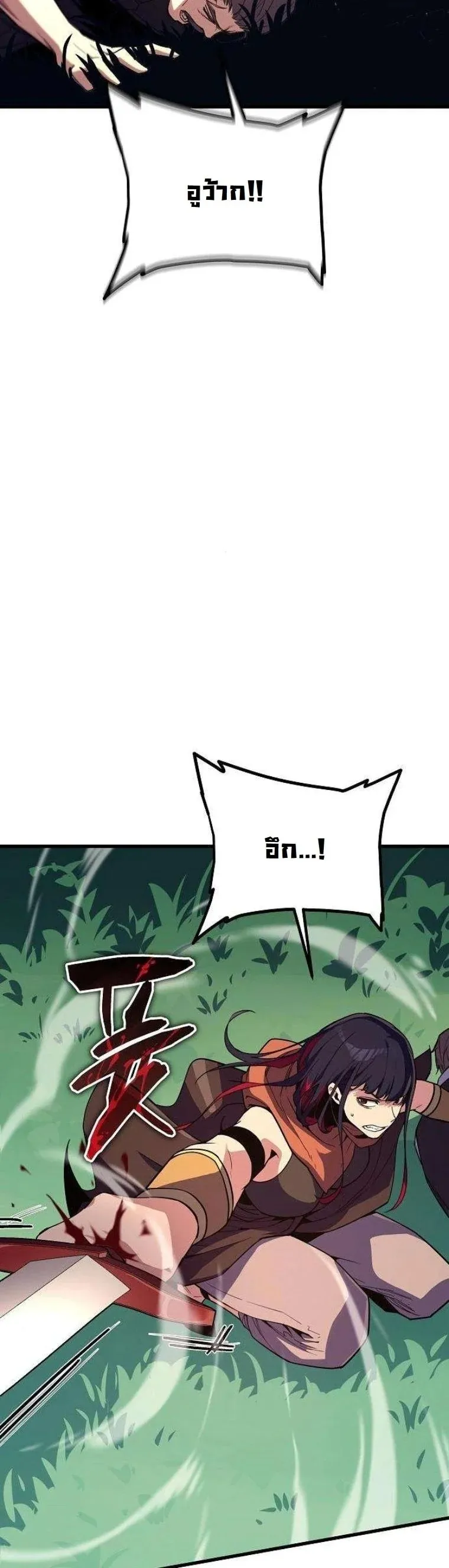 Starting With 13 Hidden Traits 13 ตอนที่ 12 หน้า 63