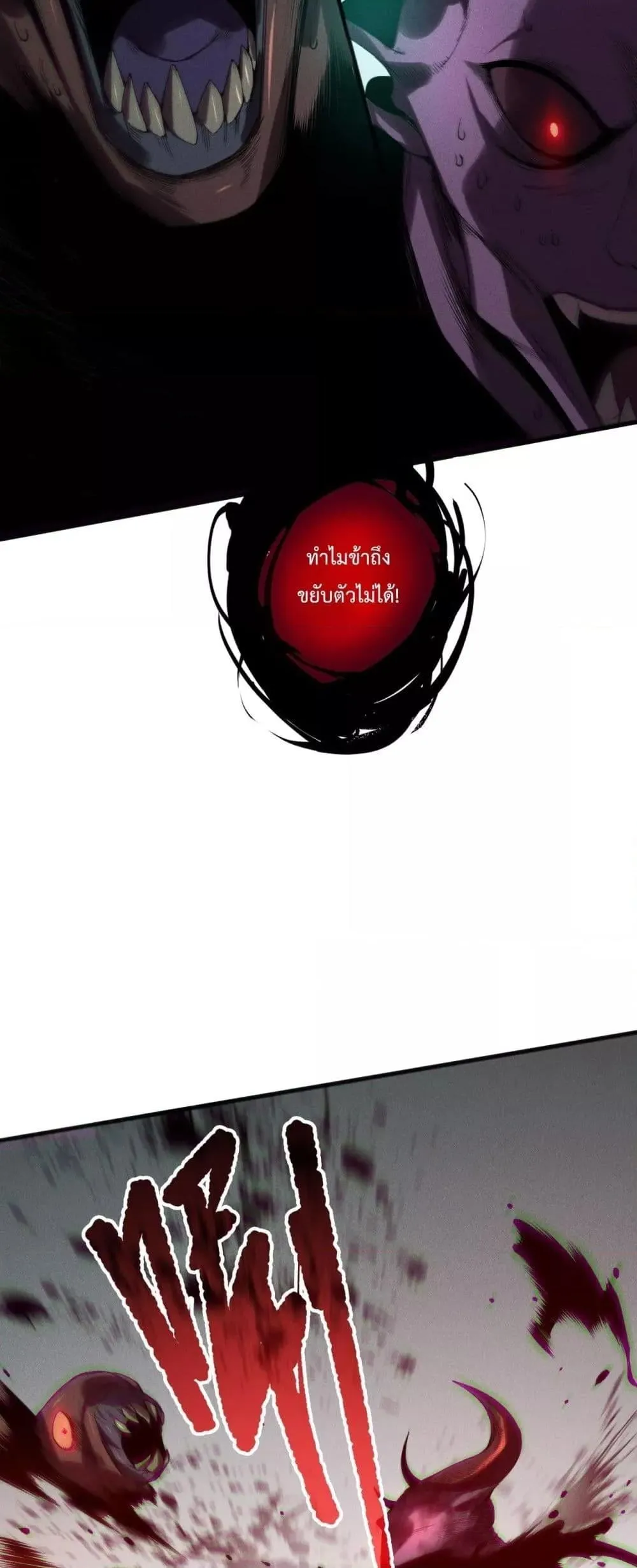 Disastrous Necromancer ตอนที่ 203 หน้า 33