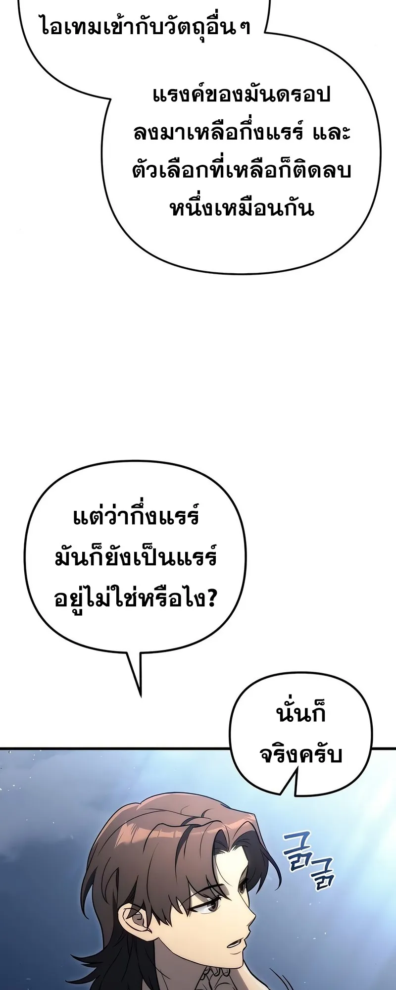 Hiding the logistics center in Apocalypse ตอนที่ 20 หน้า 69