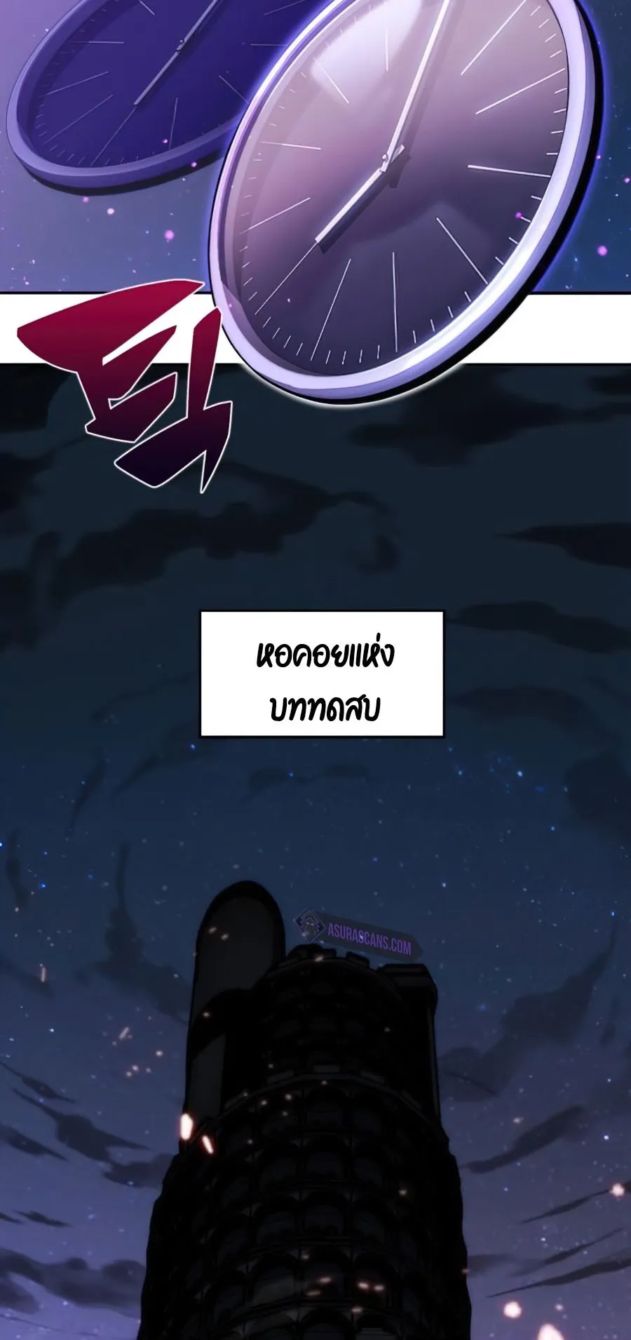 Solo Max-Level Newbie ตอนที่ 9 หน้า 17