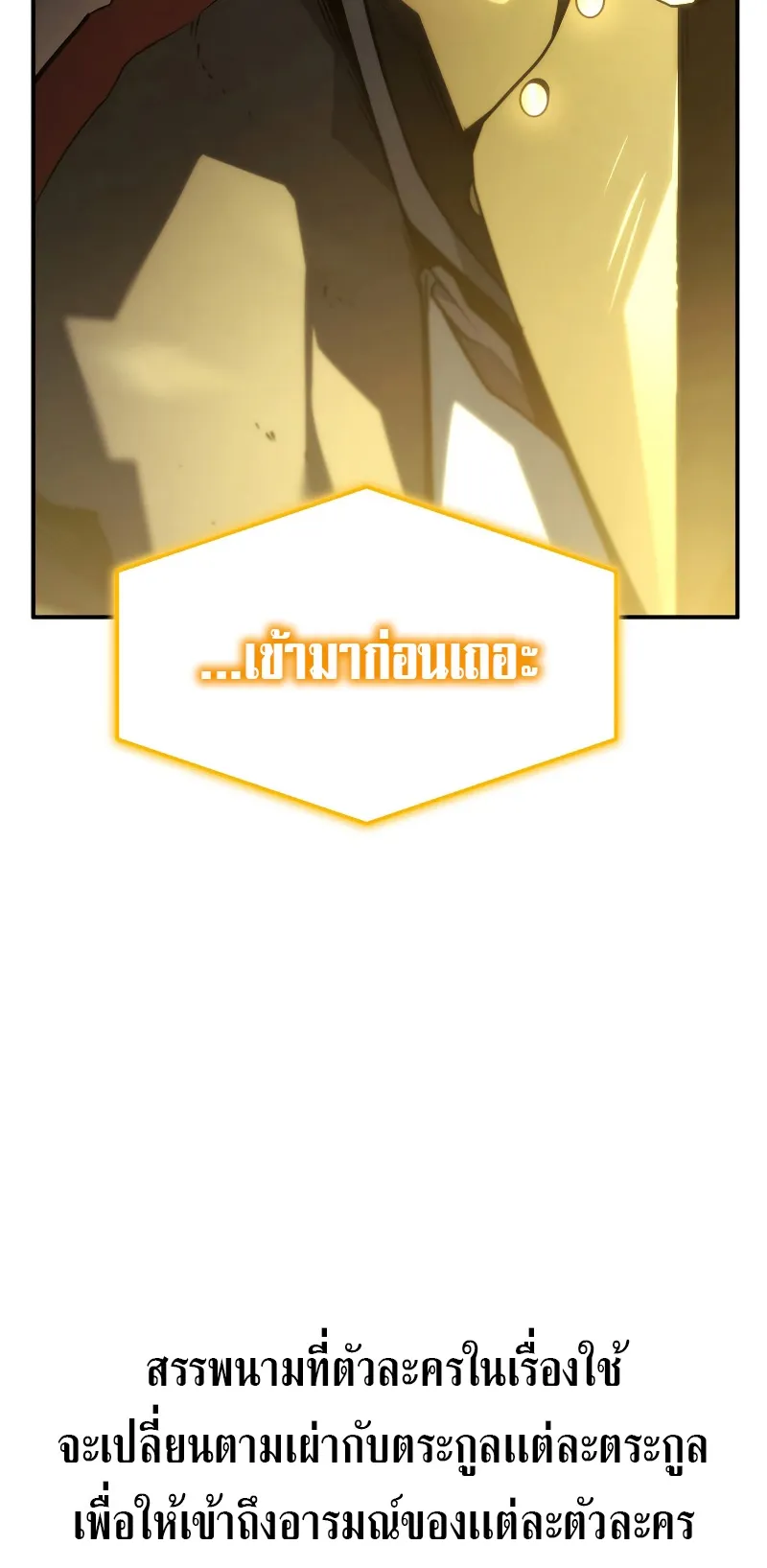 Revenge of the Iron-Blooded Sword Hound ตอนที่ 46 หน้า 29