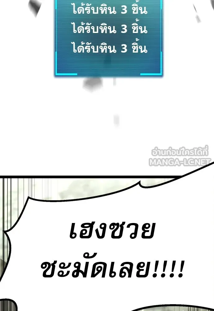 Level 999 Goblin ตอนที่ 1 หน้า 78