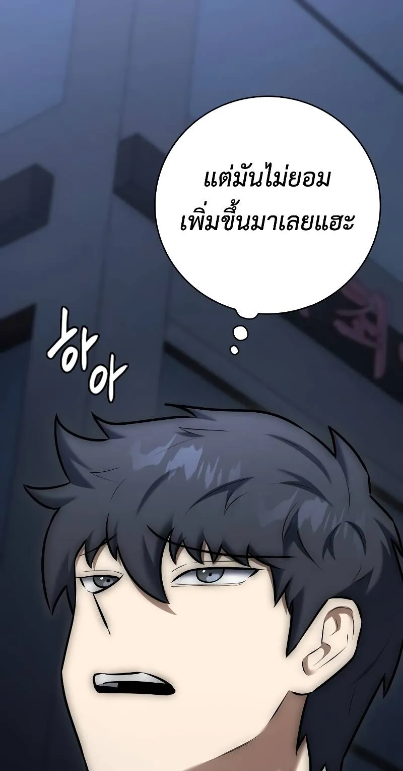 Subscribed To The Transcendental Channels ตอนที่ 11 หน้า 51