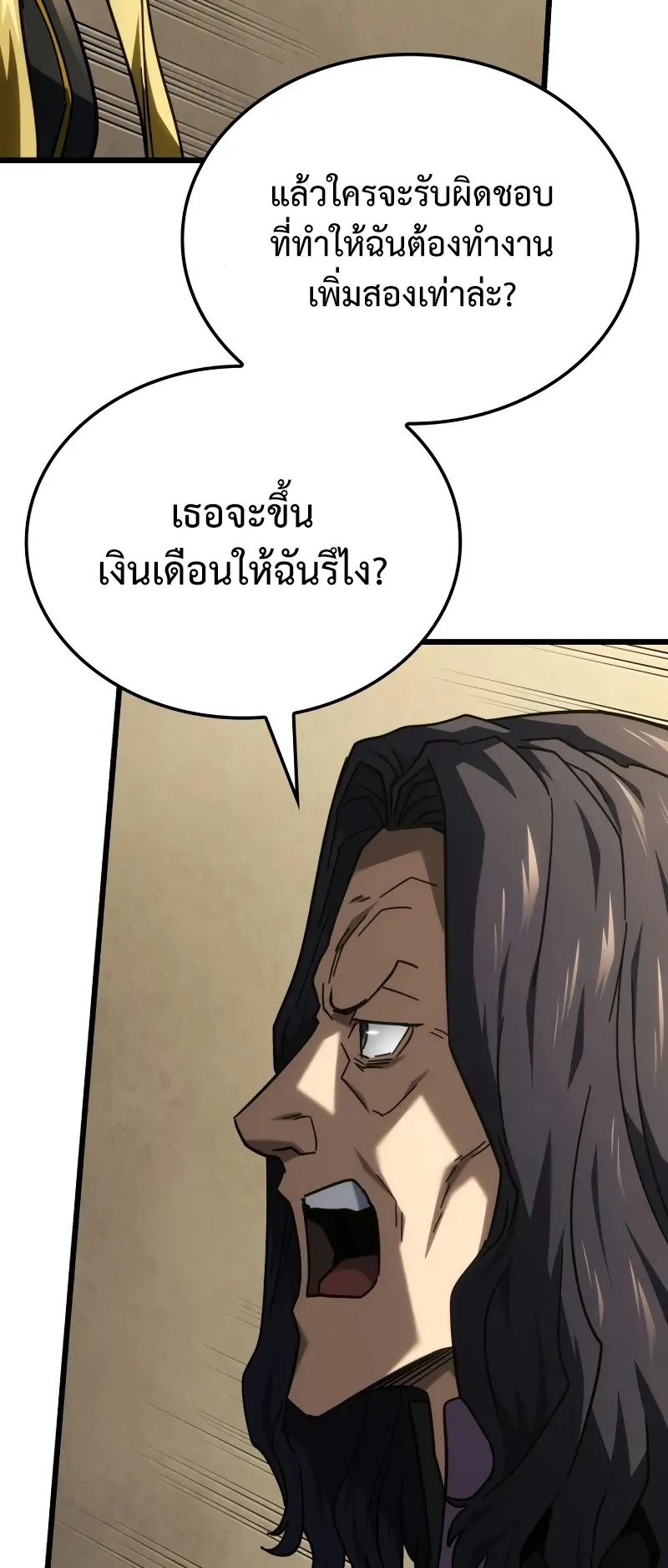 Revenge of the Iron-Blooded Sword Hound ตอนที่ 113 หน้า 34