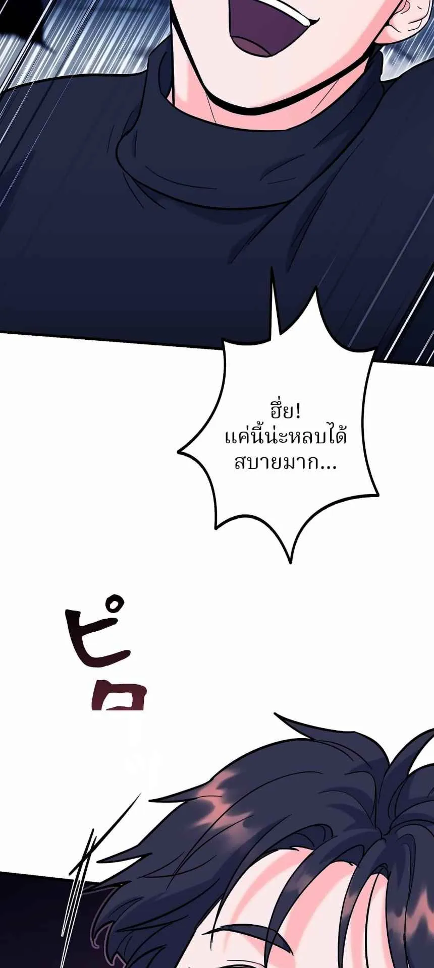 The Swordsmanship Instructor at the Academy ตอนที่ 14 หน้า 33