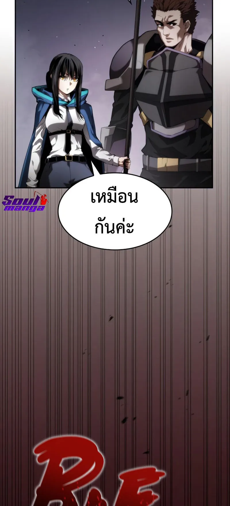The Boundless Necromancer ตอนที่ 9 หน้า 46