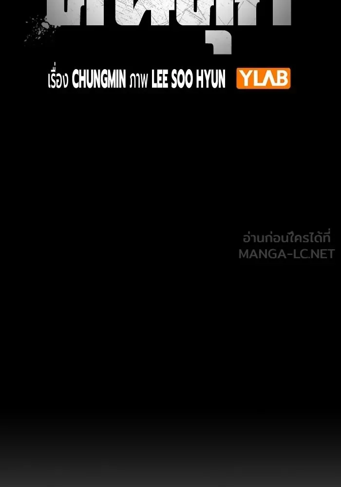 Juvenile Prison ตอนที่ 97 หน้า 33