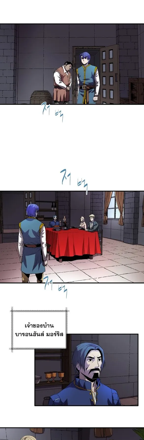The Rebirth of an 8th-Circled Wizard ตอนที่ 3 หน้า 13