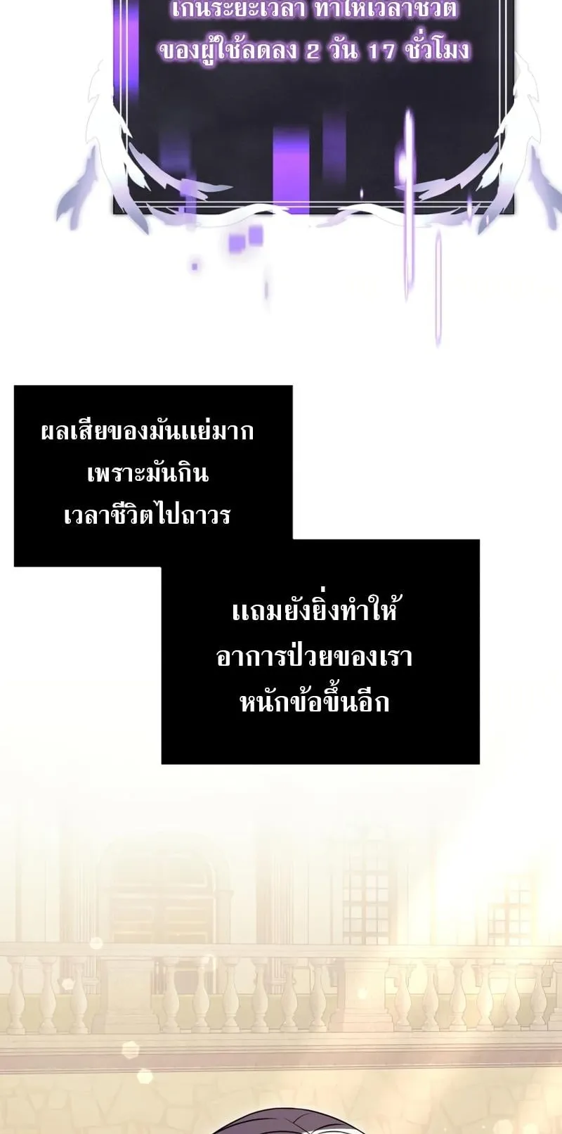 Terminally-Ill Genius Dark Knight ตอนที่ 7 หน้า 74