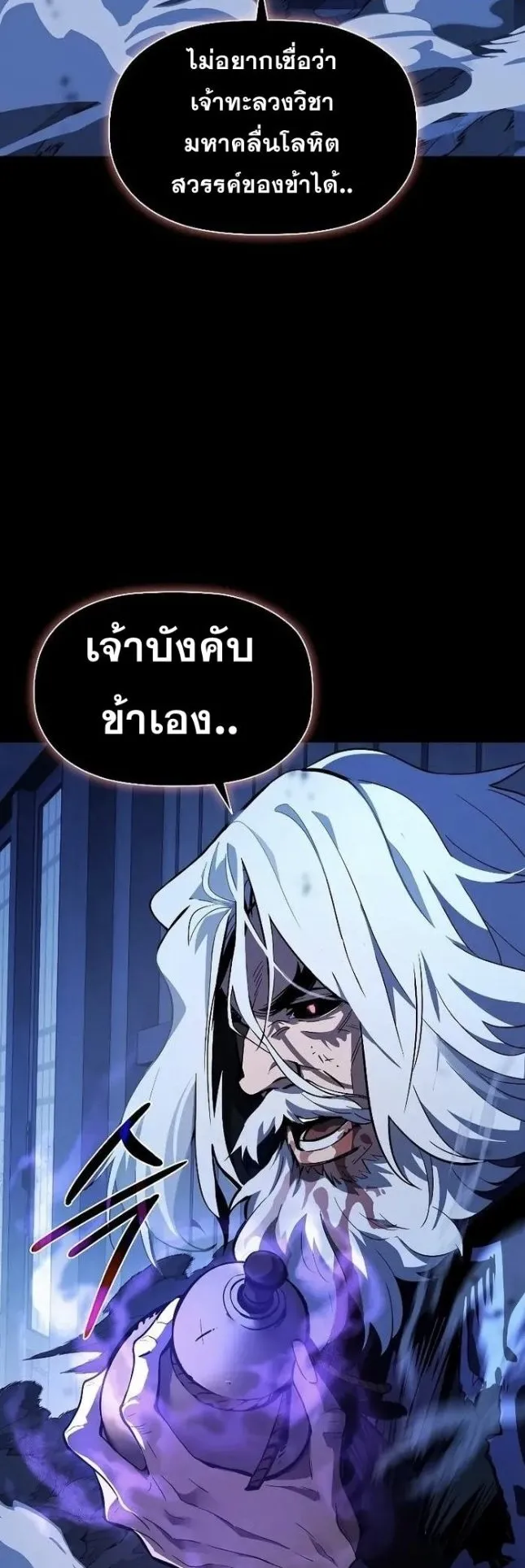 World’s Strongest Survivor ตอนที่ 1 หน้า 45