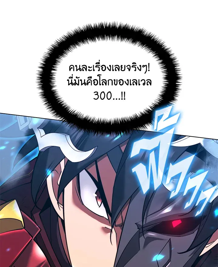 Overgeared ตอนที่ 157 หน้า 50