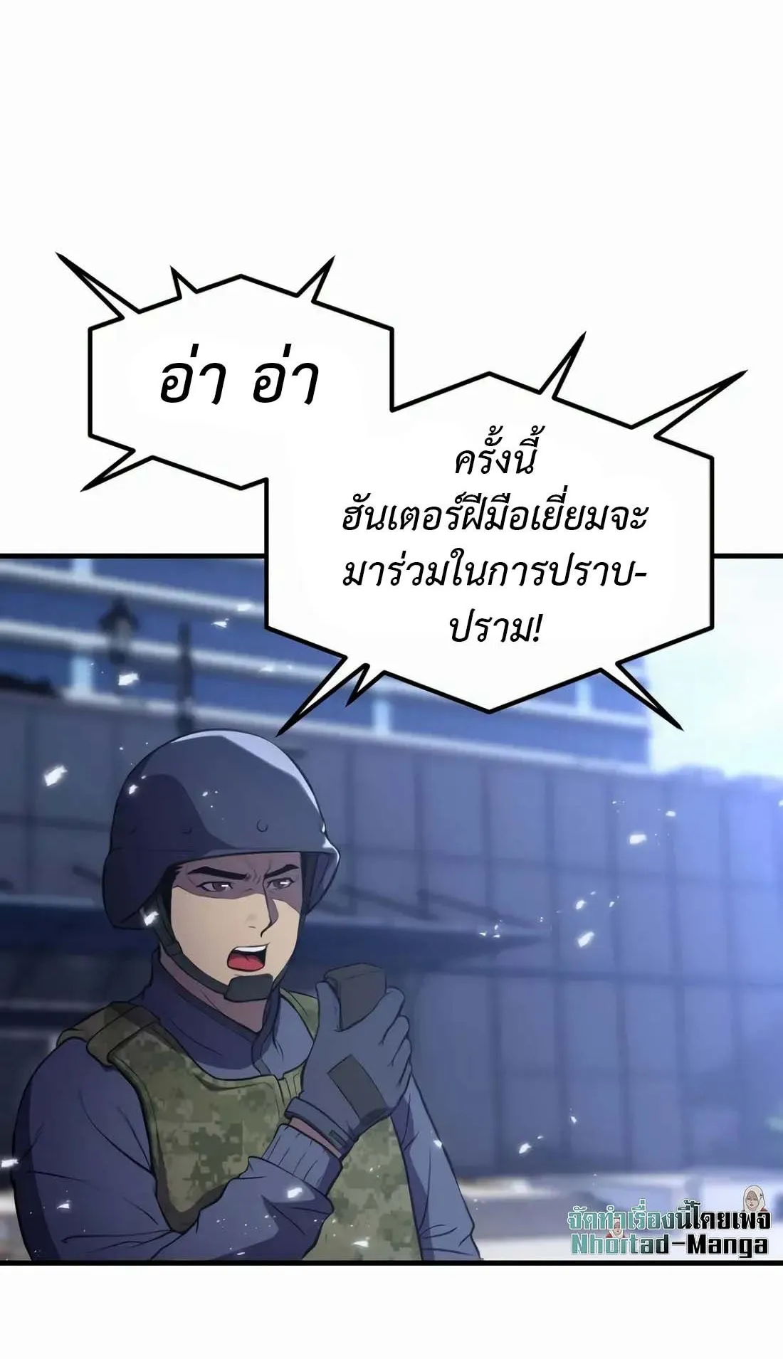 Academy Reincarnation Hero การหวนคืนของวีรบุรุษแห่งสถาบัน ตอนที่ 1 หน้า 119