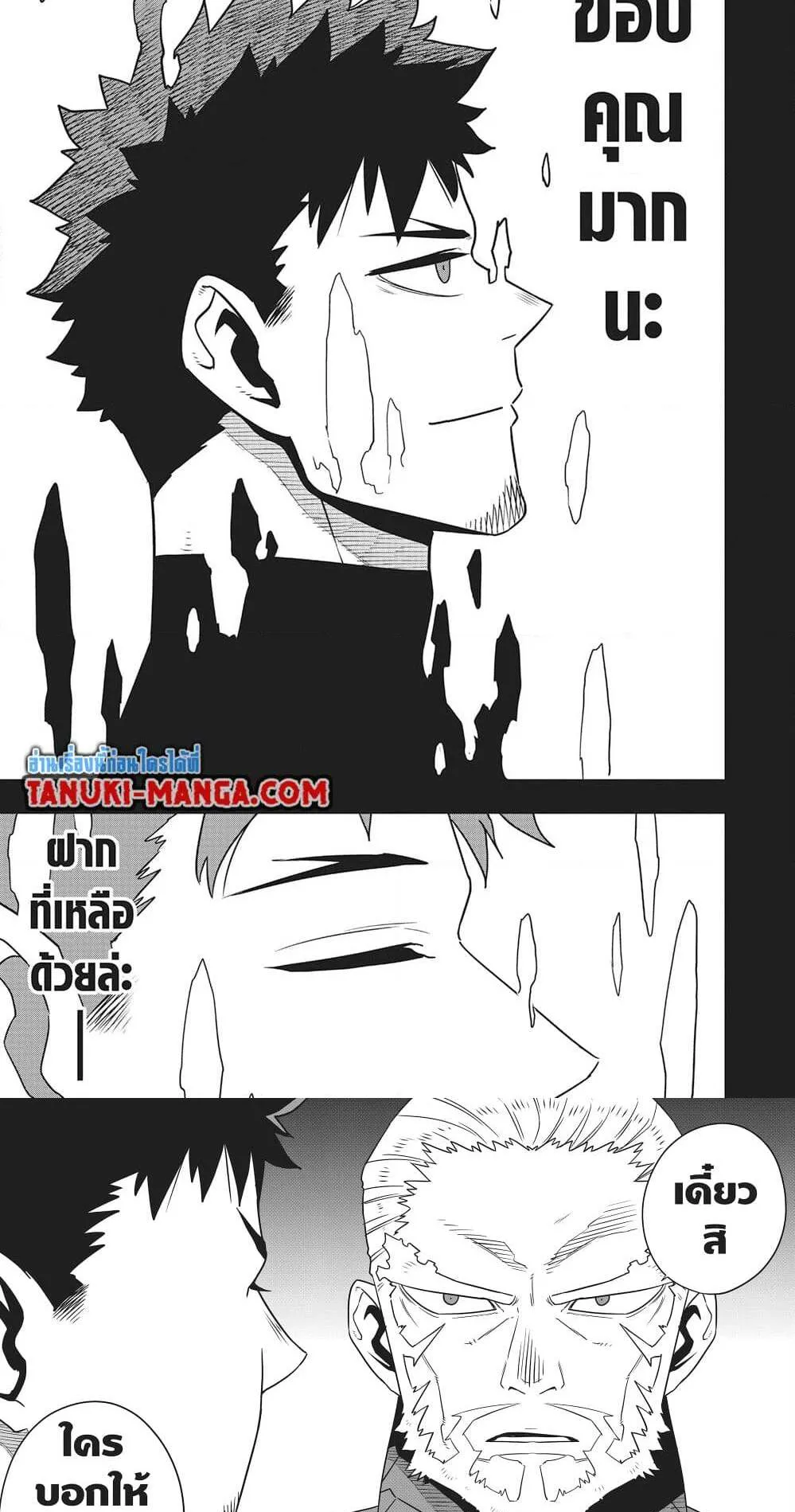 Kaiju no.8 ไคจูหมายเลข 8 ตอนที่ 128 หน้า 9
