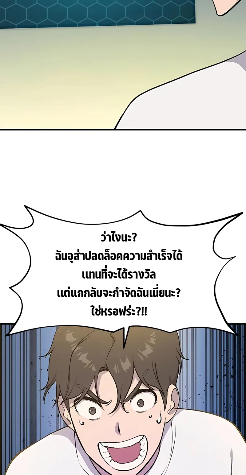 Solo Farming In The Tower ตอนที่ 5 หน้า 47