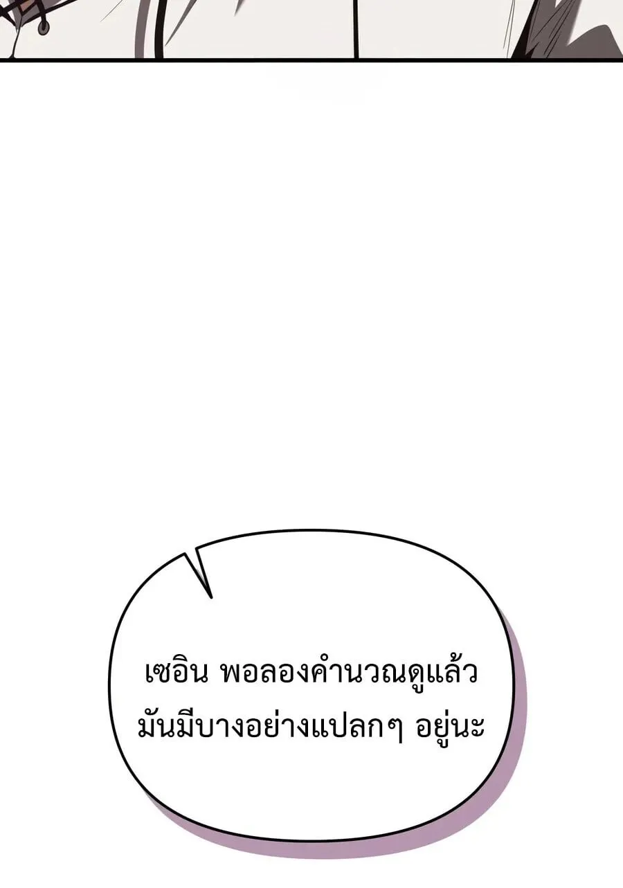 The Seventh Prince Wants to Bail ตอนที่ 1 หน้า 128