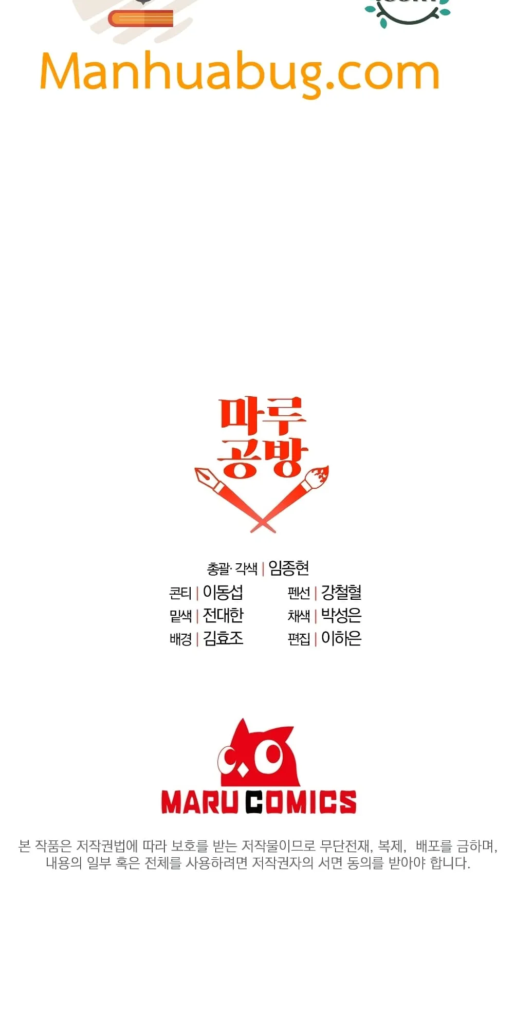 The Lazy Swordmaster ตอนที่ 4 หน้า 74