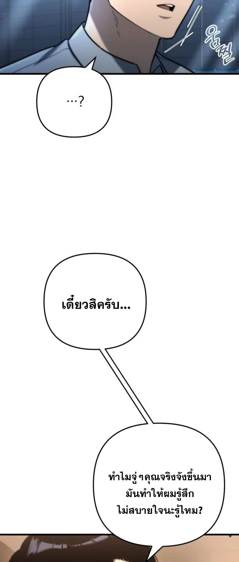 Hiding the logistics center in Apocalypse ตอนที่ 10 หน้า 31