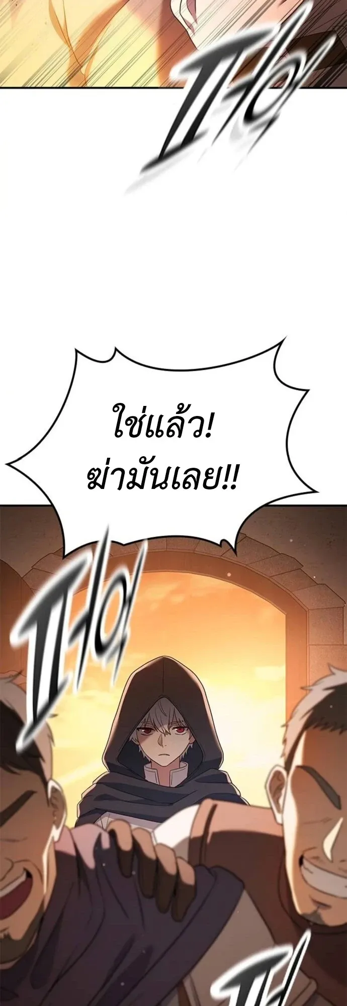 Noble Lady Reformation Guide ตอนที่ 12 หน้า 69