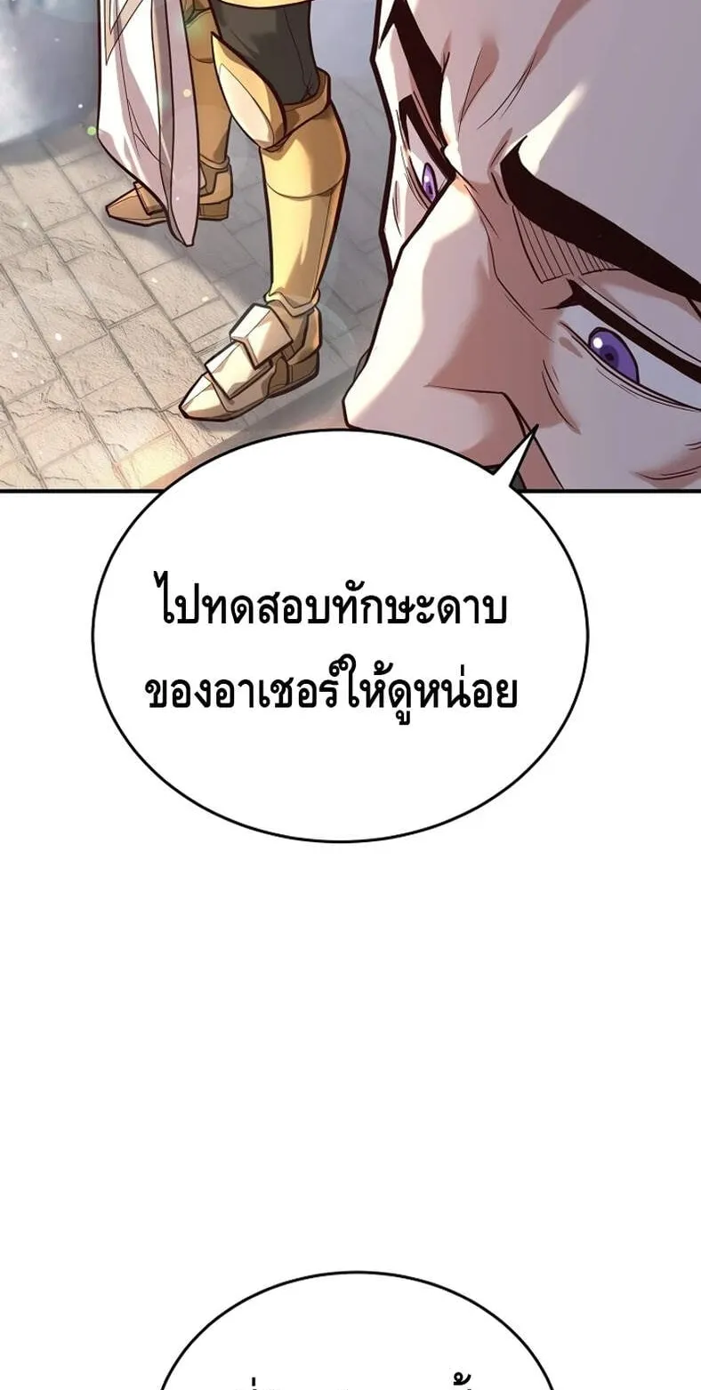 Reincarnation Sword Master ตอนที่ 3 หน้า 35