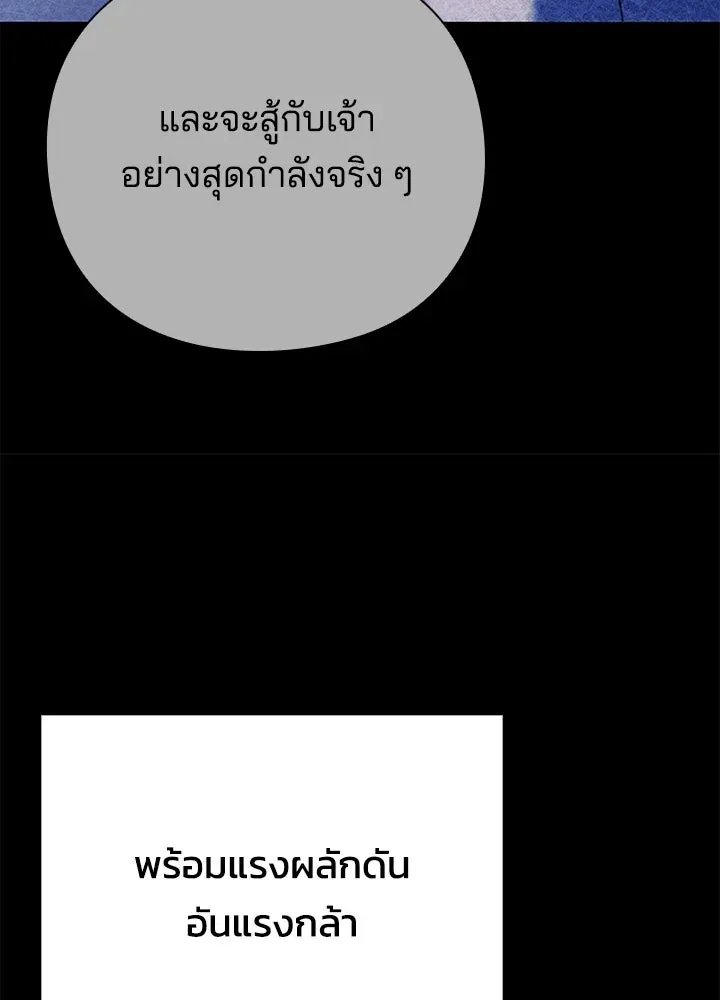 Night of the Ogre ตอนที่ 117 หน้า 136