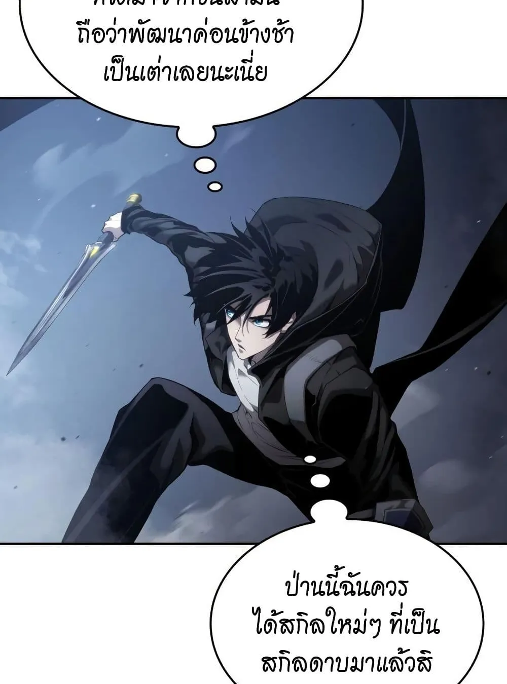 The Boundless Necromancer ตอนที่ 12 หน้า 84