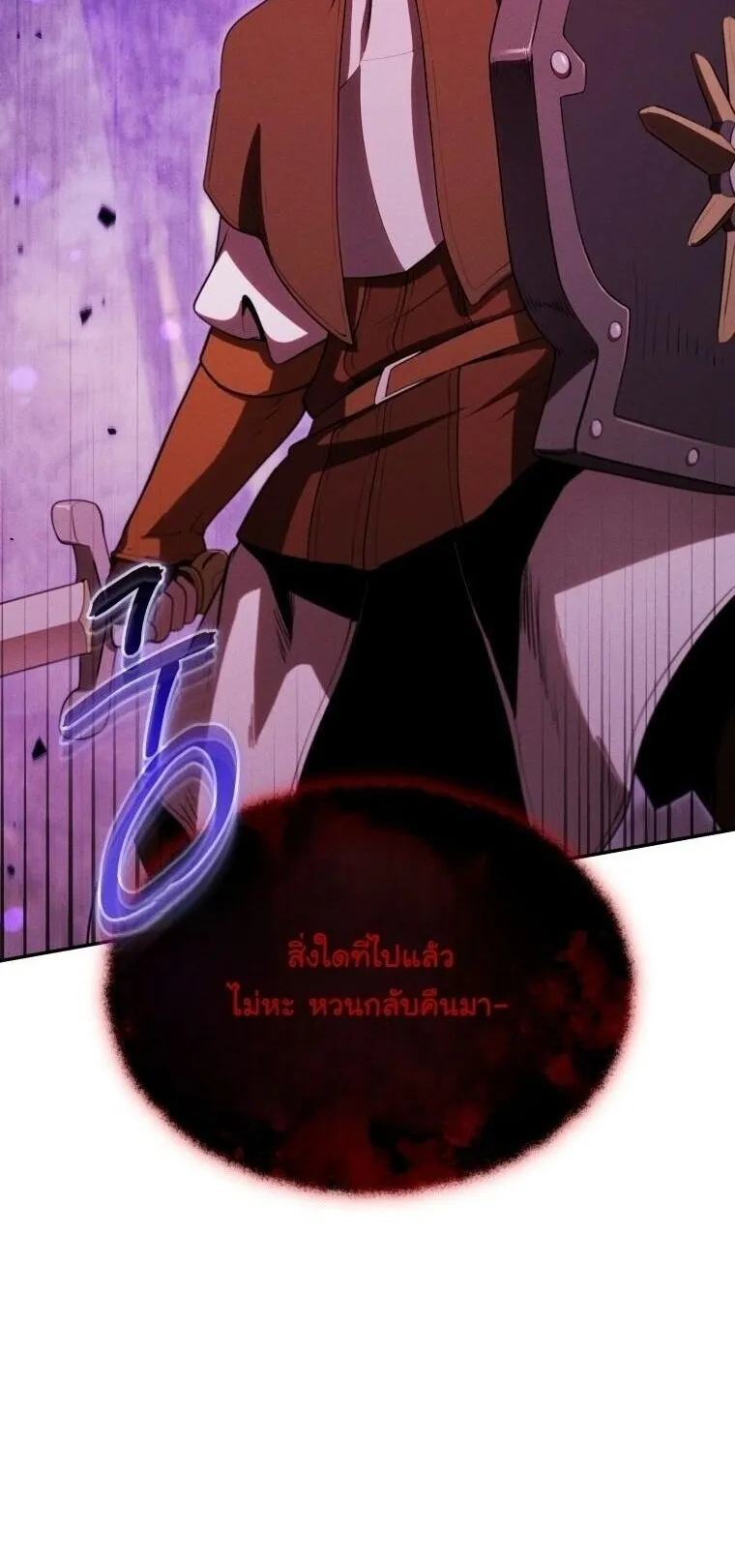 Revenge on the Tyrant Dragon ตอนที่ 34 หน้า 22