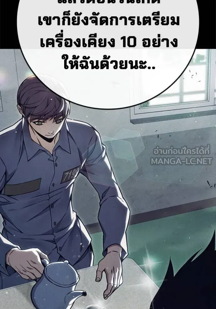 Juvenile Prison ตอนที่ 54 หน้า 150