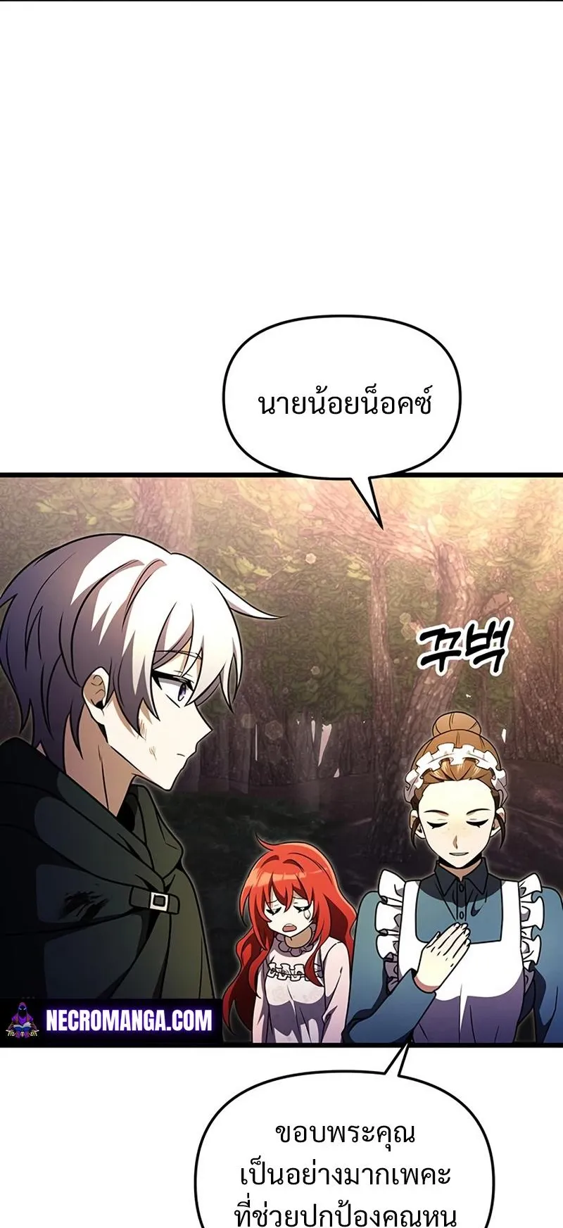 Terminally-Ill Genius Dark Knight ตอนที่ 14 หน้า 53